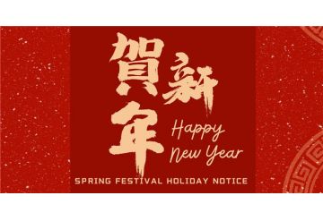 TITAN 2025 Spring Festival Holiday Notice