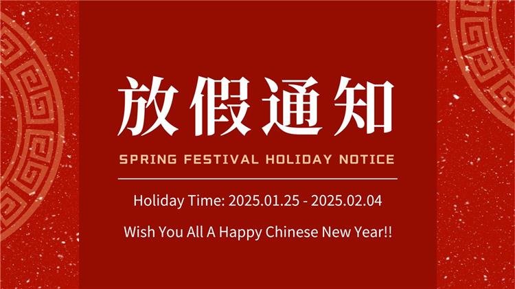 TITAN 2025 Spring Festival Holiday Notice