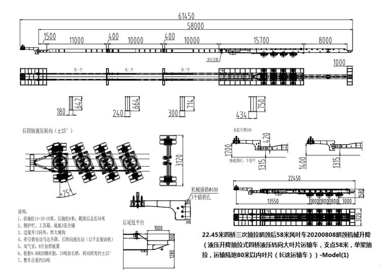 4 Axle Extendable Blade Trailer drawing